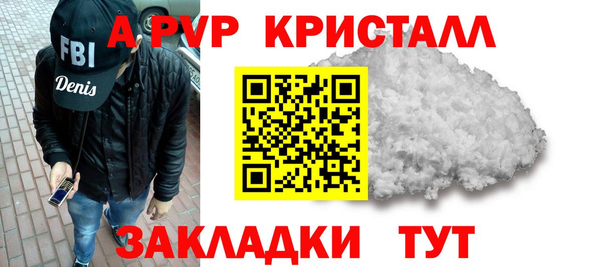 Alpha PVP Crystall Озёры