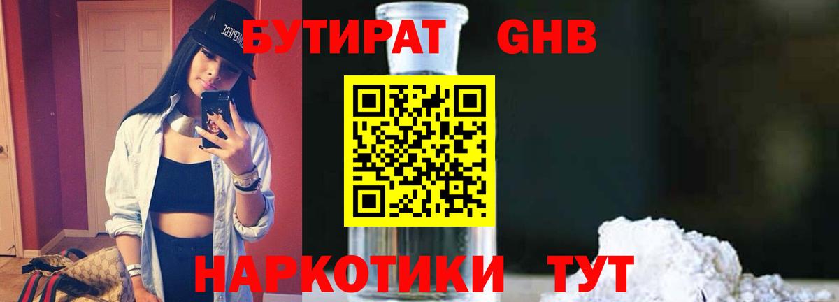 Озёры  Бутират BDO  Вход с VPN 