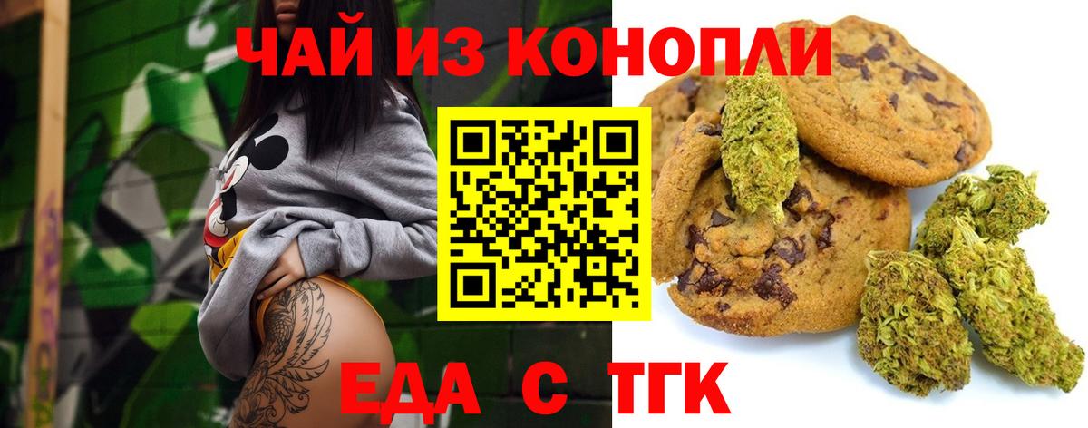 Canna-Cookies марихуана Озёры