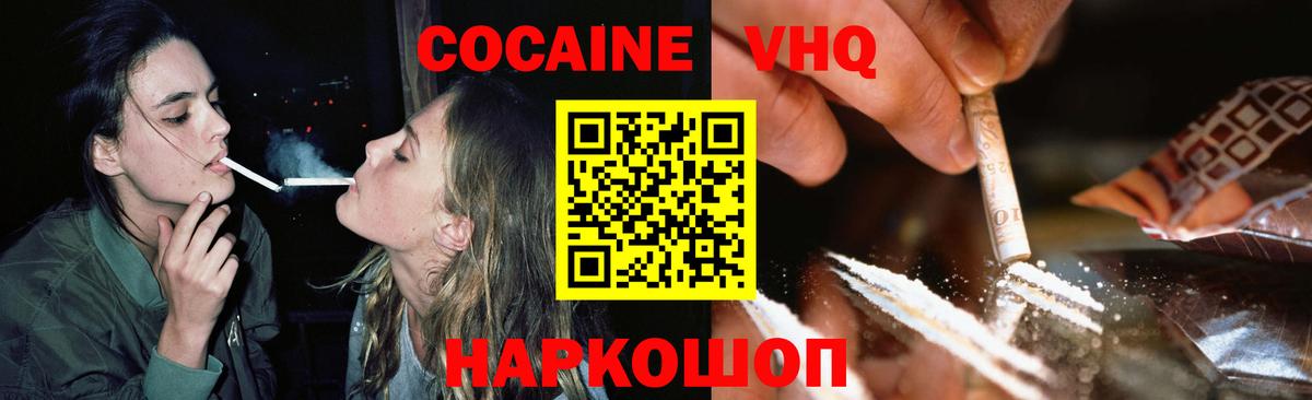 COCAIN 97%  Вход с VPN  Озёры  Cocaine 98% 