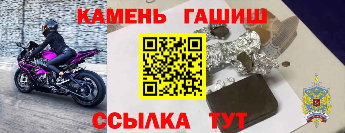 ГАШИШ  магазин  наркотиков  Озёры  ГАШ Ice-O-Lator  ГАШИШ гарик  Вход с VPN 