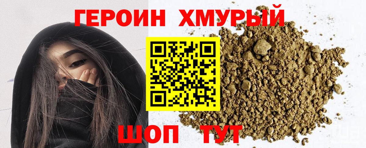 ГЕРОИН Афган Озёры