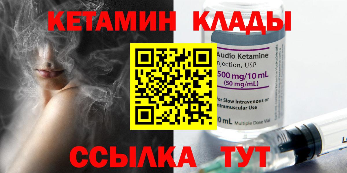 КЕТАМИН VHQ  Кетамин VHQ  Вход с VPN  Озёры 