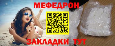 меф Будённовск