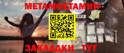 меф Будённовск