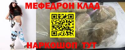 меф Будённовск