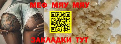 меф Будённовск