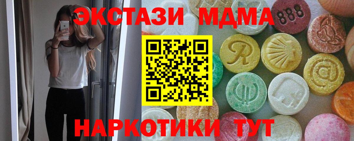 MDMA  Вход с VPN  MDMA молли  Озёры  MDMA кристаллы 