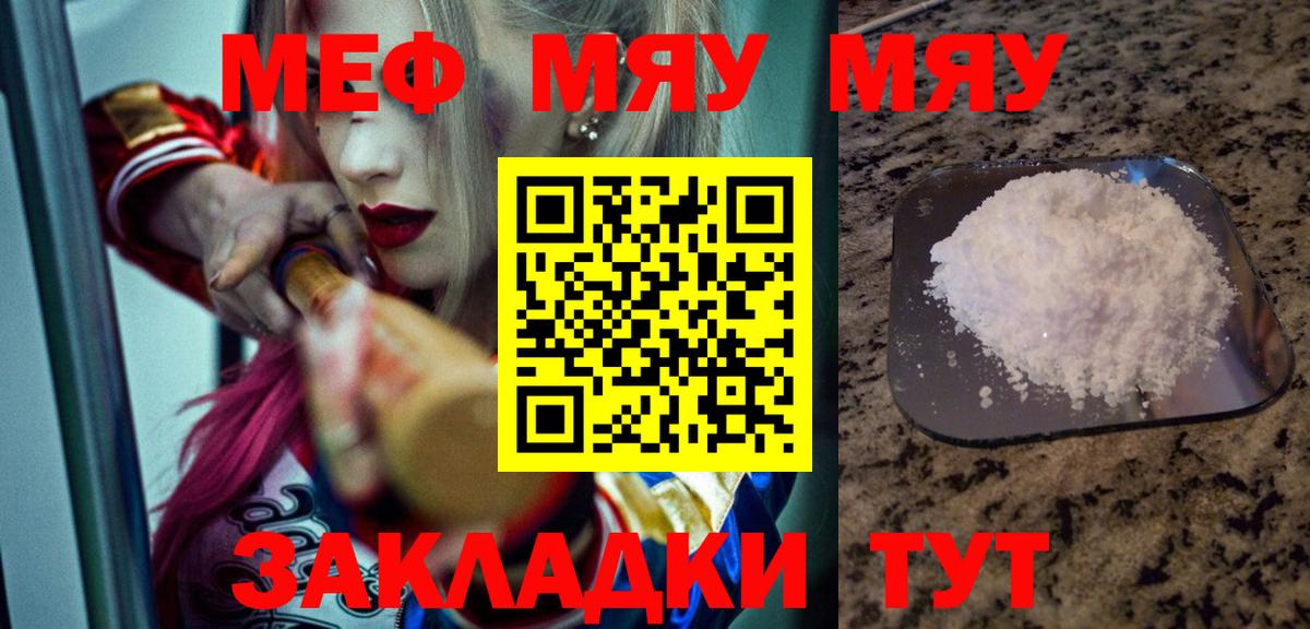 МЕФ кристаллы  МЕФ кристаллы  купить  сайты  Вход с VPN  Озёры  МЯУ-МЯУ 