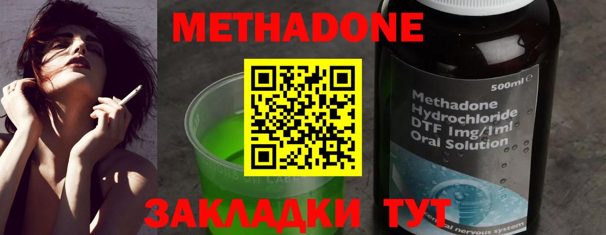 Озёры  МЕТАДОН VHQ  Вход с VPN 