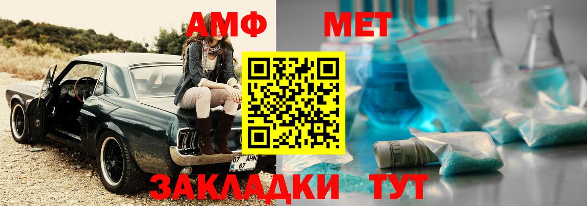 Метамфетамин кристалл Озёры